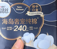 高洁丝 海岛奢宠纯棉卫生巾组合装 240mm 25片*4 纯棉 240mm 100片 晒单实拍图