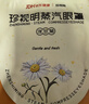 珍视明蒸汽眼罩热敷洋甘菊30片睡眠遮光发热眼罩男女通用透气舒缓眼部 实拍图