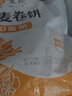 悦味纪 荞麦卷饼1.5kg 36张 低脂 代餐主食 手抓饼粗粮 早餐半成品 速食 实拍图