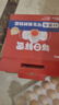 京鲜生【供港品质】【每日鲜蛋】叶黄素可生食鸡蛋30枚3.78斤/盒 礼盒  实拍图