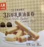 元朗厚乳黄油鸡蛋卷礼盒 独立包装饼干曲奇休闲零食品 广东老字号360g 实拍图