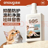 逸诺（enoug）SOS猫咪沐浴露宠物沐浴露清洁留香除臭洗澡专用香波抑菌防护280ml 实拍图