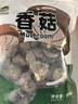 双塔香菇200g干香菇冬菇蘑菇花菇菌菇南北干货煲汤材料炒菜火锅食材 实拍图