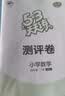 文轩【全新上市】2026版53天天练一二三四五六年级下上册人教北师苏教西师外研北京版语文数学英语教材同步随堂练习册曲一线5.3同步训练人教版五三天天练5+3 数学 人教版 四年级下册【2026春】 实拍图