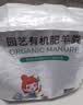 绿族羊粪发酵有机肥花肥盆栽花卉专用肥庭院蔬菜植物绿植农家肥料通用 实拍图