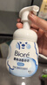 碧柔（Biore）氨基酸泡沫洗面奶滋润保湿洁面泡沫160ml 母亲节520 实拍图