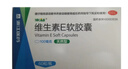 来益维生素E软胶囊100mg60粒*3瓶 抗氧化护肤抗皱抗衰老备孕心脑血管健康 实拍图
