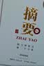 金沙回沙酒 摘要 匠师版 高端酱香型 53度白酒 500ml 单瓶装 纯粮食酒 实拍图
