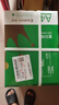 齐心（COMIX）绿尚典A4打印纸 80g 500张*5包 双面丝滑畅打a4复印纸 办公传真学生绘图 整箱2500张【热销爆款】 实拍图