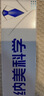 纳美（Namei）小苏打牙膏海盐薄荷亮白清新口气改善牙龈160g1支（新老款随机） 实拍图