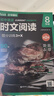 华理社 初中英语时文阅读提分训练3+X（8年级）第2辑 上海学生英文报SSP 含音频视频 答案详解 全文翻译 时文高频词汇（3+X：阅读理解+完形填空+新题型+每周精读）每月赠特刊 第2期 实拍图