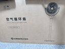 艾美特（AIRMATE）【全屋循环】电风扇空气循环扇大风力家用AI语音遥控卧室一级能效直流变频安静轻音落地扇 SRD259 实拍图