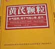 汉方 【2盒装】黄芪颗粒 15g*10袋 补气固表 用于气短心悸 自汗 实拍图