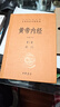 黄帝内经（全2册） 三全本精装中华书局中华经典名著全本全注全译 实拍图