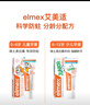 ELMEX艾美适宝宝儿童牙膏0-3-6岁婴儿奥拉氟防蛀含氟固齿牙龈护理50ml 实拍图