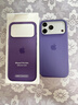 Apple/苹果 iPhone 17 Pro Max硅胶手机壳-雾紫色 磁吸保护壳苹果手机壳全包旗舰店原装 实拍图