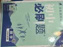 2025秋初中必刷题 物理九年级上册 人教版 初三同步练习一课一练教材全解随堂笔记天天练 实拍图