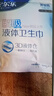 安尔乐瞬吸液体卫生巾极薄无感防漏日用245mm10片【品牌直供 安心品质】 实拍图