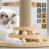 欢宠网猫抓柱猫抓板猫爬架猫玩具猫咪立式剑麻自嗨解闷神器猫猫小猫幼猫 实拍图