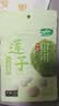 十月稻田 莲子 250g 半斤 湘潭产去芯磨皮白莲子 桂圆百合银耳羹煲汤食材  实拍图