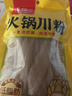 古松 火锅川粉220g 宽粉条苕粉皮火锅宽粉麻辣烫食材 品牌始于1998 实拍图