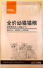 好主人猫粮 成猫猫粮 全价成猫天然粮通用鸡肉味 10kg/20斤 实拍图