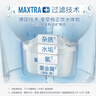 碧然德（BRITA） 家用滤水壶 净水壶滤芯 Maxtra 多效滤芯 6枚装 实拍图