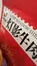 牛浪汉灯影牛肉丝香辣味248g 京东自营小包装重庆特产伴手礼牛肉干零食 实拍图