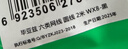 毕亚兹 六类网线 2米 千兆高速宽带线 CAT6类网络工程家用电脑路由器监控跳线 8芯双绞成品跳线 WX8 实拍图