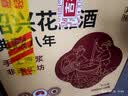 吴越稽山八年陈传统黄酒500mL 8瓶礼盒装 15度半干型黄酒 优等品 聚餐畅饮 实拍图