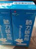 [健兴] 肺力咳合剂100ml/瓶【原研药】希舒美 阿奇霉素片 0.25g*6片/盒 实拍图