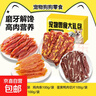 HELLOJOY狗狗零食大礼包1200g成犬幼犬磨牙训练宠物零食福袋礼盒 2.4斤 实拍图