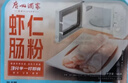 广州酒家猪肉肠粉185g*3盒 9条 速冻拉肠儿童早餐广式点心早茶生鲜茶点 实拍图