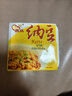 燕京国产大粒纳豆 激酶发酵菌健康轻食代餐50g*18盒 解冻即食减脂控脂 实拍图