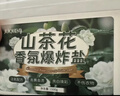巨奇严选 山茶花爆炸盐3斤衣服去污去黄增白冷水彩漂粉婴儿专用校服净 实拍图