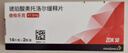 【原研进口】倍他乐克 琥珀酸美托洛尔缓释片47.5mg*28片/盒4盒装 实拍图