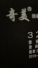 奇美37键小冠军教学推荐黑色口风琴 EVA轻便硬包 配吹奏说明 实拍图
