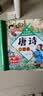 唐诗三百首完整版+宋词全套2册精装彩图注音 扫码有声伴读3-6岁幼儿启蒙国学美绘本小学生益智早教带拼音必备古诗词一二年级必读课外书籍书单推荐 幼小衔接幼儿园认识字1-3岁儿童睡前故事翻翻书 实拍图