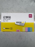 得力（deli）【价同618】12本彩色便利贴粘性便签纸  76*101mm大号备忘自粘留言纸/记事贴 办公用品 7157 实拍图