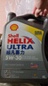 壳牌（Shell）全合成机油超凡喜力5W-30 API/SP级 4L灰壳汽车保养香港进口 实拍图