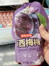京东京造鲜来多100%NFC西梅汁200g*12礼盒0脂0蔗糖膳食纤维解腻 实拍图