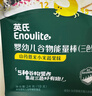 英氏（Engnice）婴幼儿谷物能量棒山药薏米小米蔬果味24g非油炸宝宝零食解馋哄娃 实拍图