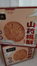 张宝山山药大桃酥900g礼袋 铁棍山药饼干糕点零食健康点心节日送礼 实拍图