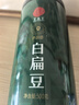 同仁堂品牌北京同仁堂白扁豆500g五谷杂粮粗粮煮粥养生粥食材礼品 实拍图