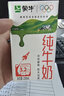 蒙牛全脂纯牛奶250ml*16盒 牛奶年货礼盒 电商定制 实拍图