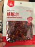 川珍四川干辣椒丝60g 香辣朝天红干辣椒 免切去籽 冷吃牛肉香辛料 实拍图