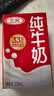 三元纯牛奶250ml*24盒北京限定（原特品） 整箱送礼 新老包装随机发货 实拍图