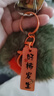 仿獭兔毛柿柿如意可爱书包挂件毛绒球玩偶公仔钥匙扣礼物 柿柿如意毛绒挂件 实拍图