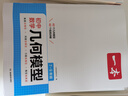 一本初中数学几何模型（涵盖七八九7-9年级）2026模型阶段练结合思维导图解题思路真题训练全国通用 实拍图