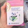 【育儿常备】宝尼 小儿咳嗽糖浆15ml/盒 实拍图